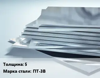 Титановый лист 5 1х2 Марка: ПТ-3В
